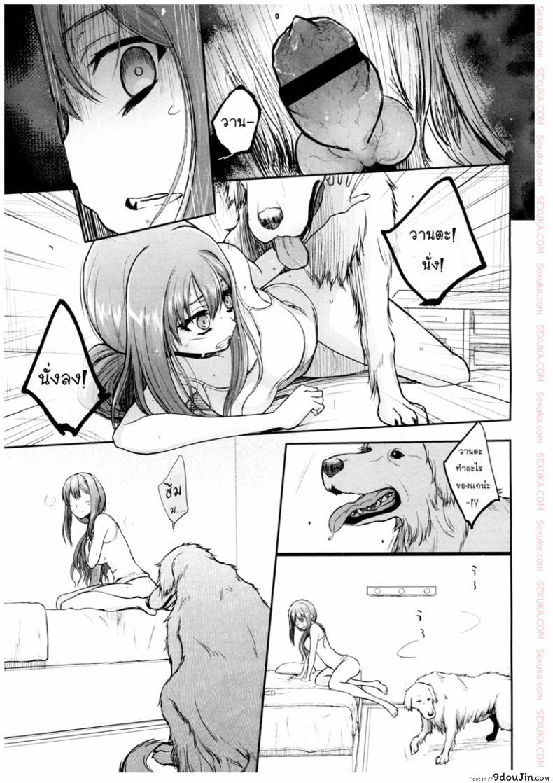 อ่านโดจิน วานตะยอดหมาเนยเบิร์ทมหัสจรรย์ [Katayama Yuujin] Tsugai Asobi | Mating Game ภาค 2