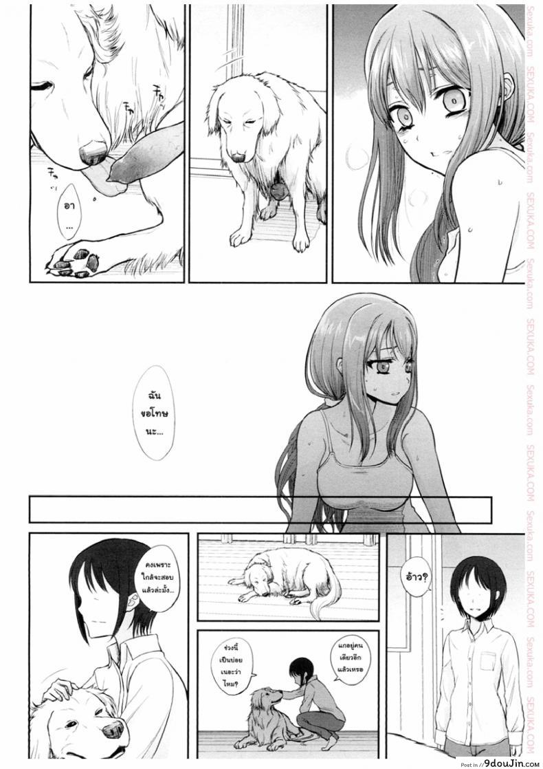 อ่านโดจิน วานตะยอดหมาเนยเบิร์ทมหัสจรรย์ [Katayama Yuujin] Tsugai Asobi | Mating Game ภาค 2