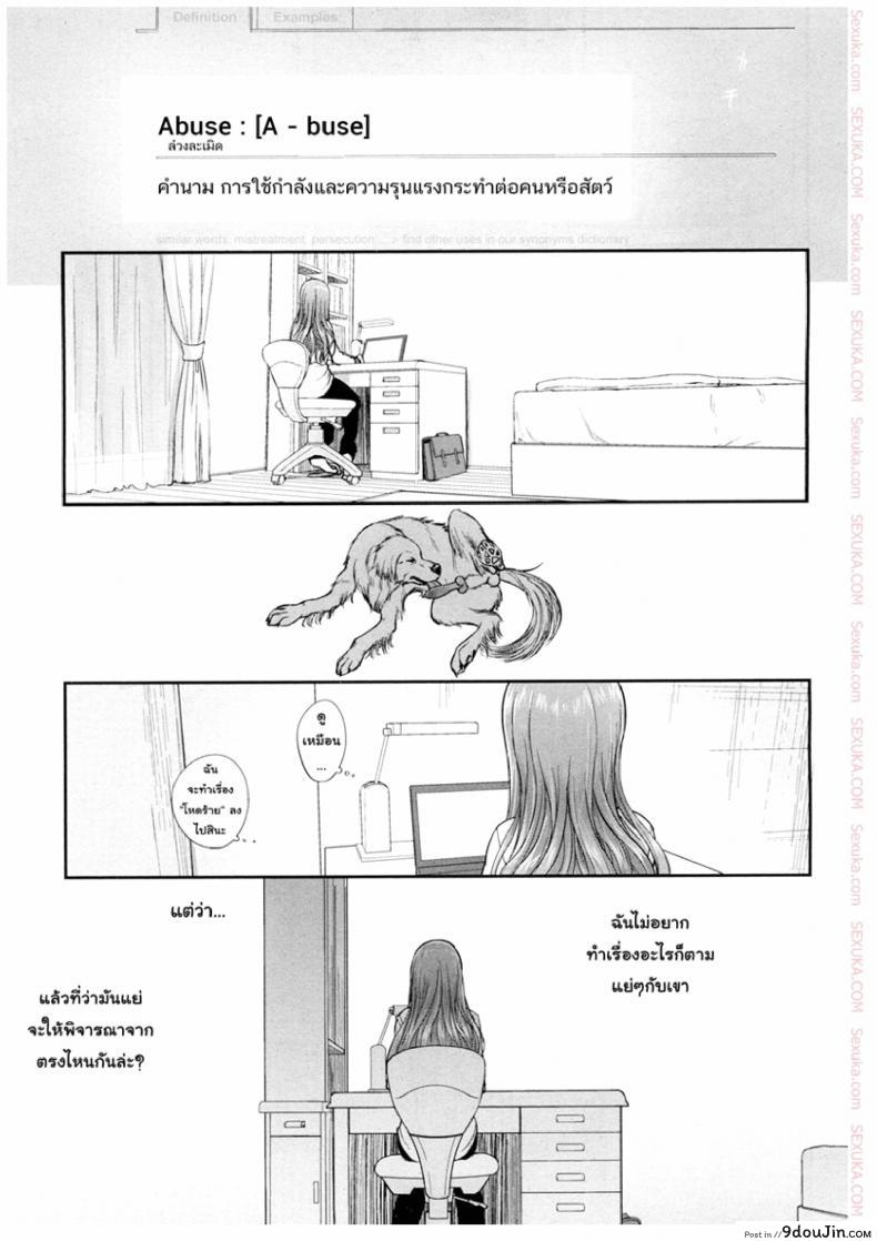 อ่านโดจิน วานตะยอดหมาเนยเบิร์ทมหัสจรรย์ [Katayama Yuujin] Tsugai Asobi | Mating Game ภาค 2