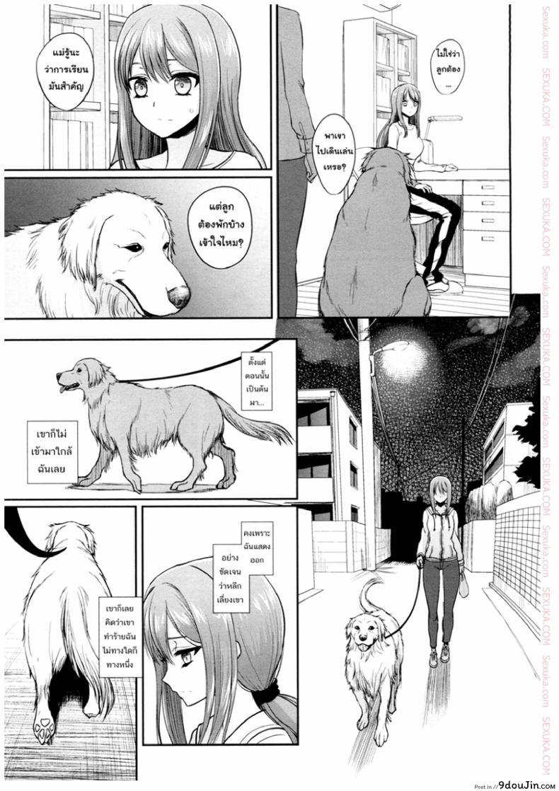 อ่านโดจิน วานตะยอดหมาเนยเบิร์ทมหัสจรรย์ [Katayama Yuujin] Tsugai Asobi | Mating Game ภาค 2