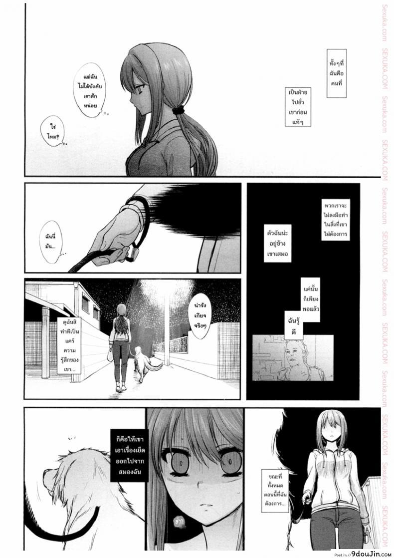 อ่านโดจิน วานตะยอดหมาเนยเบิร์ทมหัสจรรย์ [Katayama Yuujin] Tsugai Asobi | Mating Game ภาค 2