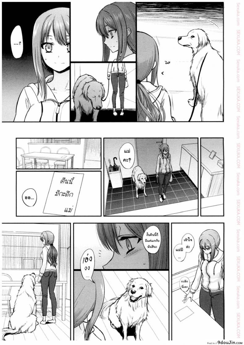 อ่านโดจิน วานตะยอดหมาเนยเบิร์ทมหัสจรรย์ [Katayama Yuujin] Tsugai Asobi | Mating Game ภาค 2