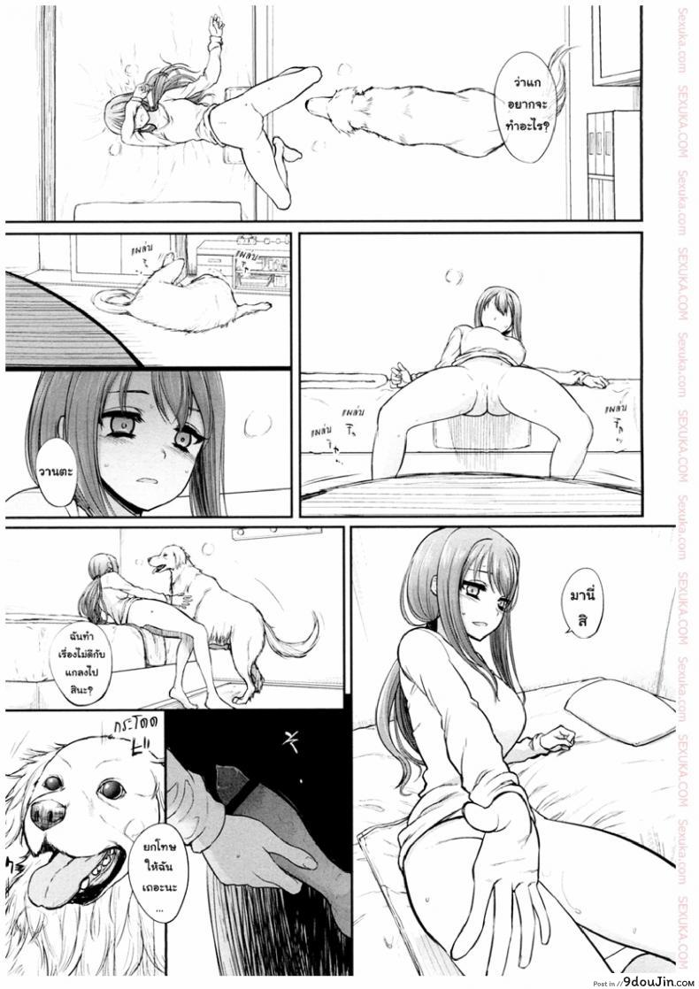 อ่านโดจิน วานตะยอดหมาเนยเบิร์ทมหัสจรรย์ [Katayama Yuujin] Tsugai Asobi | Mating Game ภาค 2