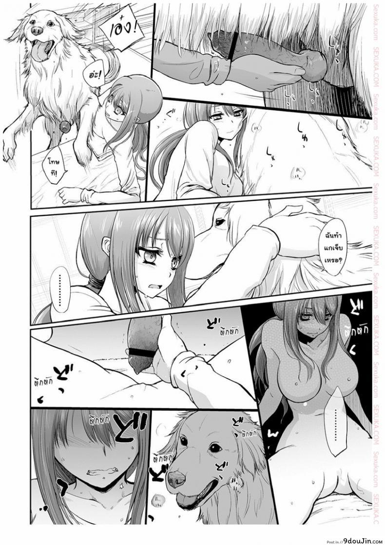 อ่านโดจิน วานตะยอดหมาเนยเบิร์ทมหัสจรรย์ [Katayama Yuujin] Tsugai Asobi | Mating Game ภาค 2