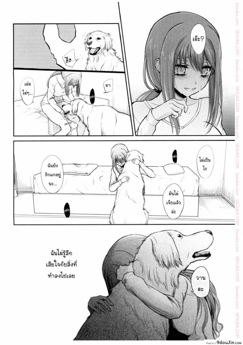 อ่านโดจิน วานตะยอดหมาเนยเบิร์ทมหัสจรรย์ [Katayama Yuujin] Tsugai Asobi | Mating Game ภาค 2