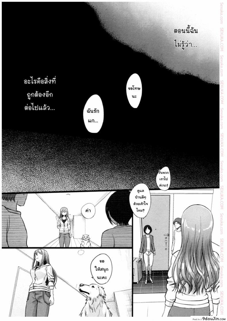 อ่านโดจิน วานตะยอดหมาเนยเบิร์ทมหัสจรรย์ [Katayama Yuujin] Tsugai Asobi | Mating Game ภาค 2