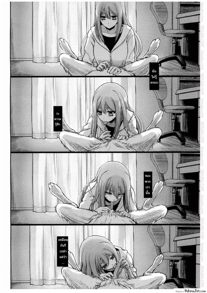 อ่านโดจิน วานตะยอดหมาเนยเบิร์ทมหัสจรรย์ [Katayama Yuujin] Tsugai Asobi | Mating Game ภาค 2