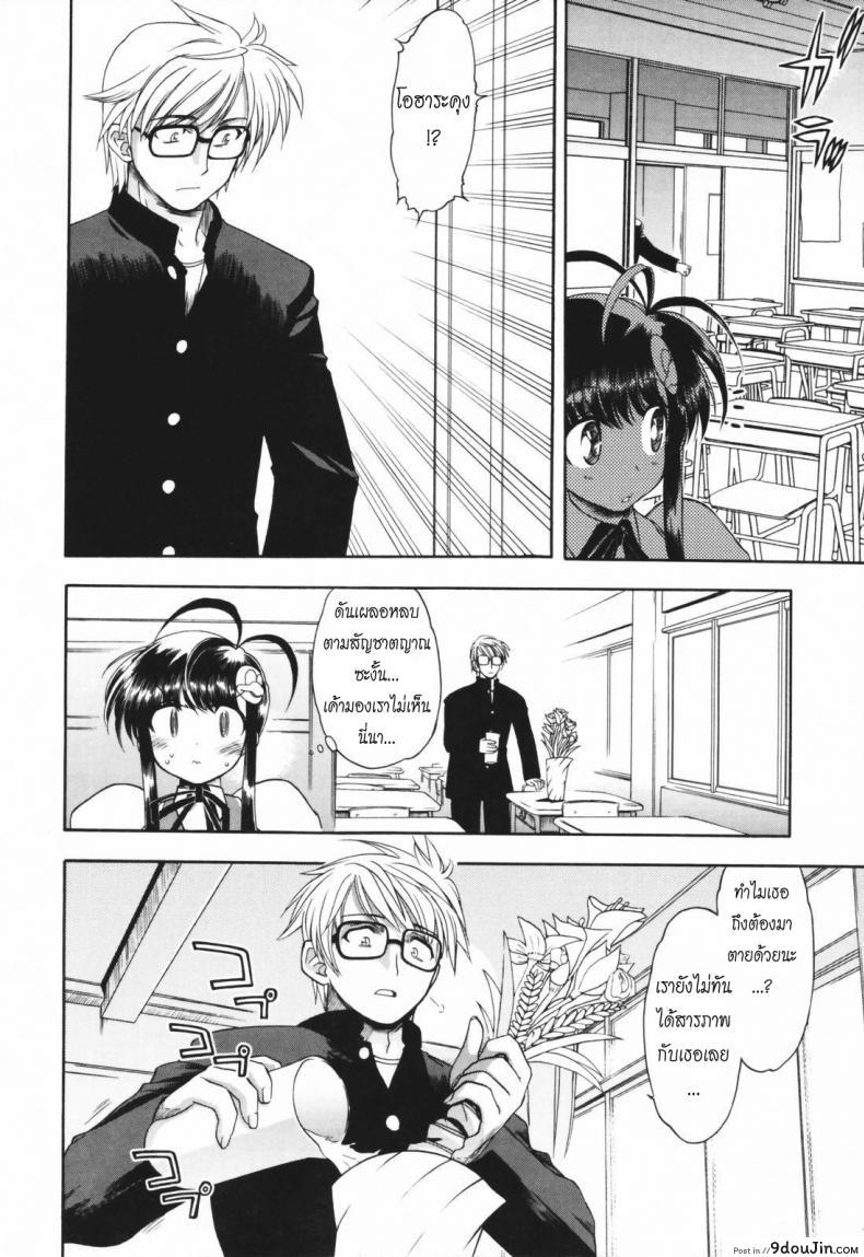 อ่านโดจิน วิญญาณร้าย ป่วนรัก [Matsumoto Drill Kenkyujo] Alignment You! You! ภาค 1