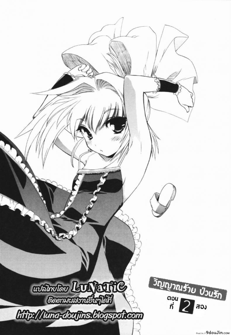 อ่านโดจิน วิญญาณร้าย ป่วนรัก [Matsumoto Drill Kenkyujo] Alignment You! You! ภาค 2