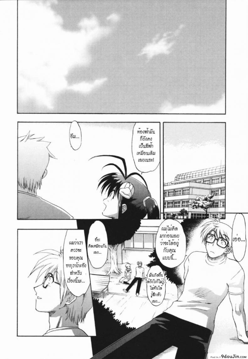 อ่านโดจิน วิญญาณร้าย ป่วนรัก [Matsumoto Drill Kenkyujo] Alignment You! You! ภาค 2