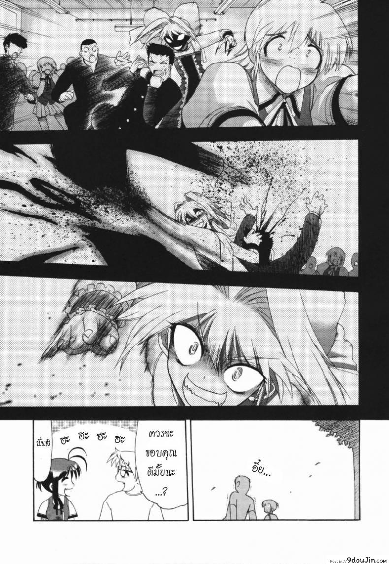 อ่านโดจิน วิญญาณร้าย ป่วนรัก [Matsumoto Drill Kenkyujo] Alignment You! You! ภาค 2