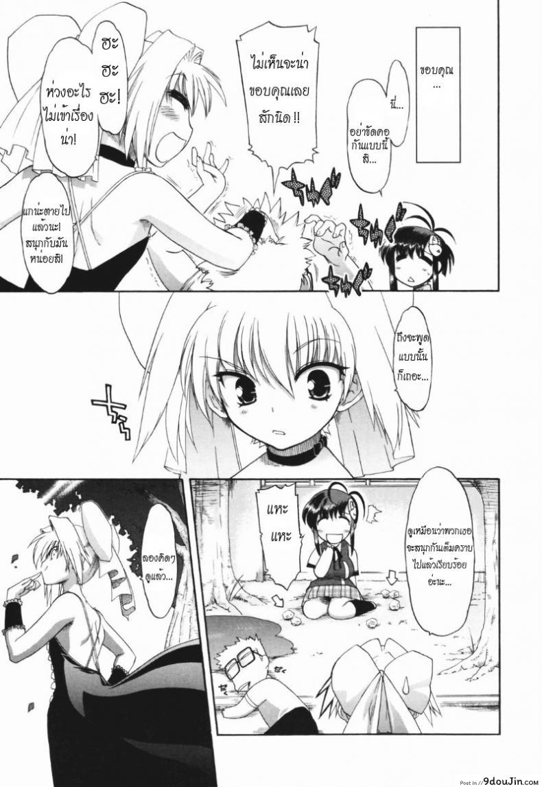 อ่านโดจิน วิญญาณร้าย ป่วนรัก [Matsumoto Drill Kenkyujo] Alignment You! You! ภาค 2