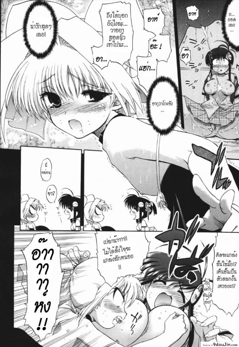 อ่านโดจิน วิญญาณร้าย ป่วนรัก [Matsumoto Drill Kenkyujo] Alignment You! You! ภาค 2