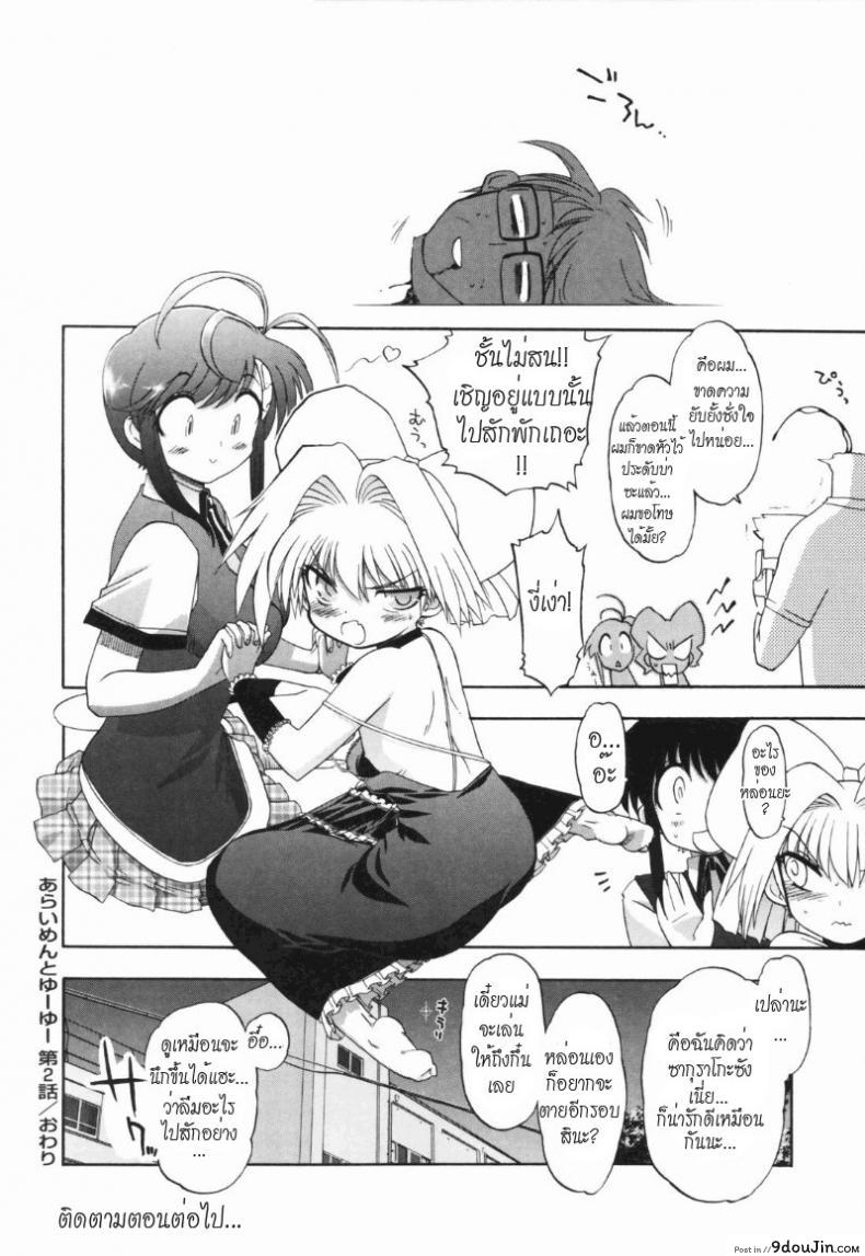 อ่านโดจิน วิญญาณร้าย ป่วนรัก [Matsumoto Drill Kenkyujo] Alignment You! You! ภาค 2