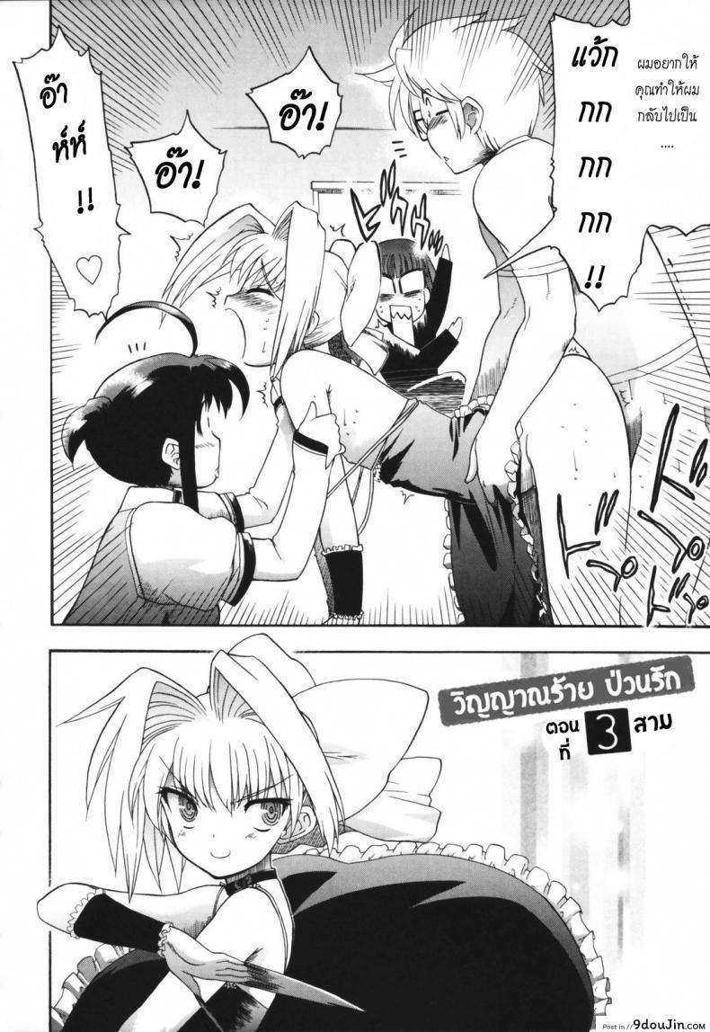 อ่านโดจิน วิญญาณร้าย ป่วนรัก [Matsumoto Drill Kenkyujo] Alignment You! You! ภาค 3