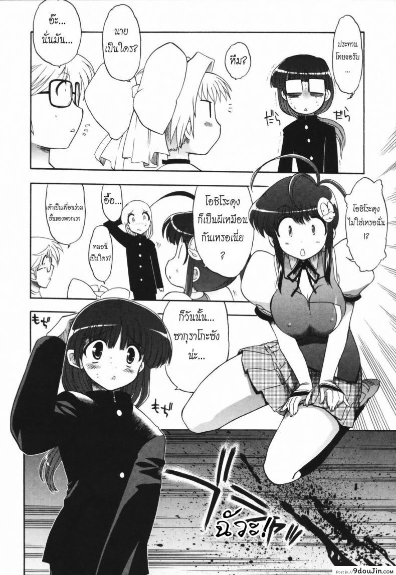 อ่านโดจิน วิญญาณร้าย ป่วนรัก [Matsumoto Drill Kenkyujo] Alignment You! You! ภาค 3