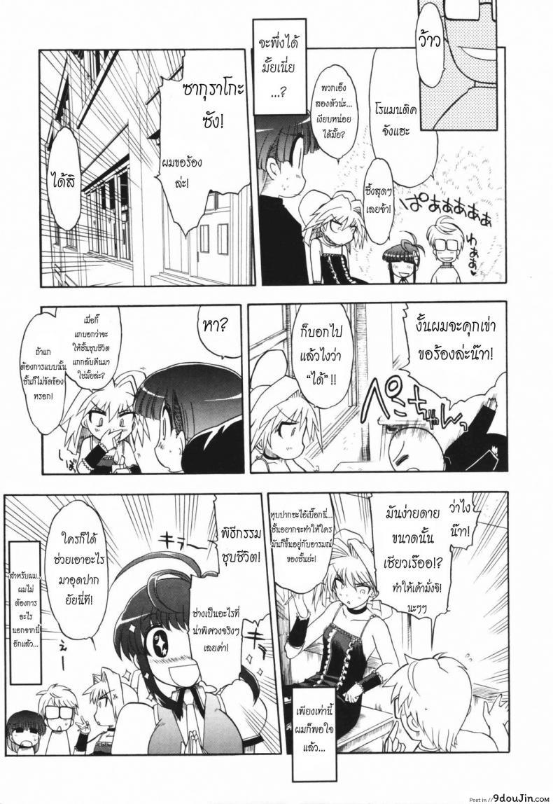 อ่านโดจิน วิญญาณร้าย ป่วนรัก [Matsumoto Drill Kenkyujo] Alignment You! You! ภาค 3