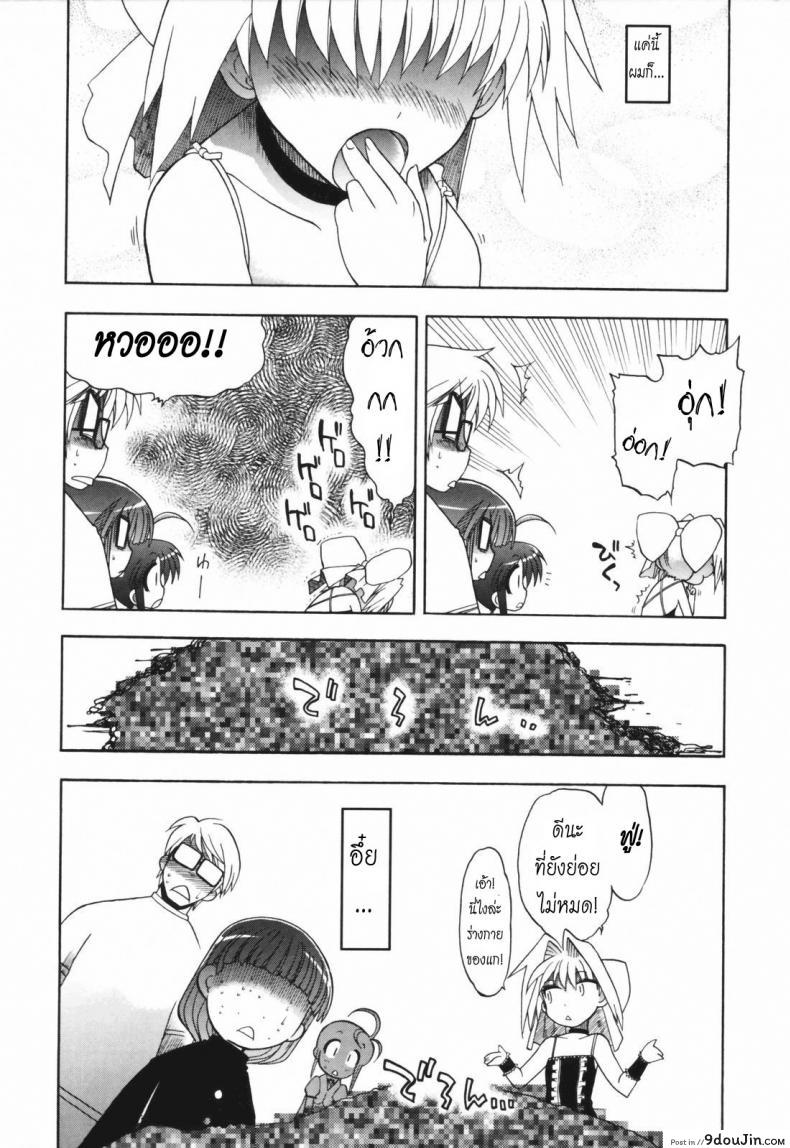 อ่านโดจิน วิญญาณร้าย ป่วนรัก [Matsumoto Drill Kenkyujo] Alignment You! You! ภาค 3