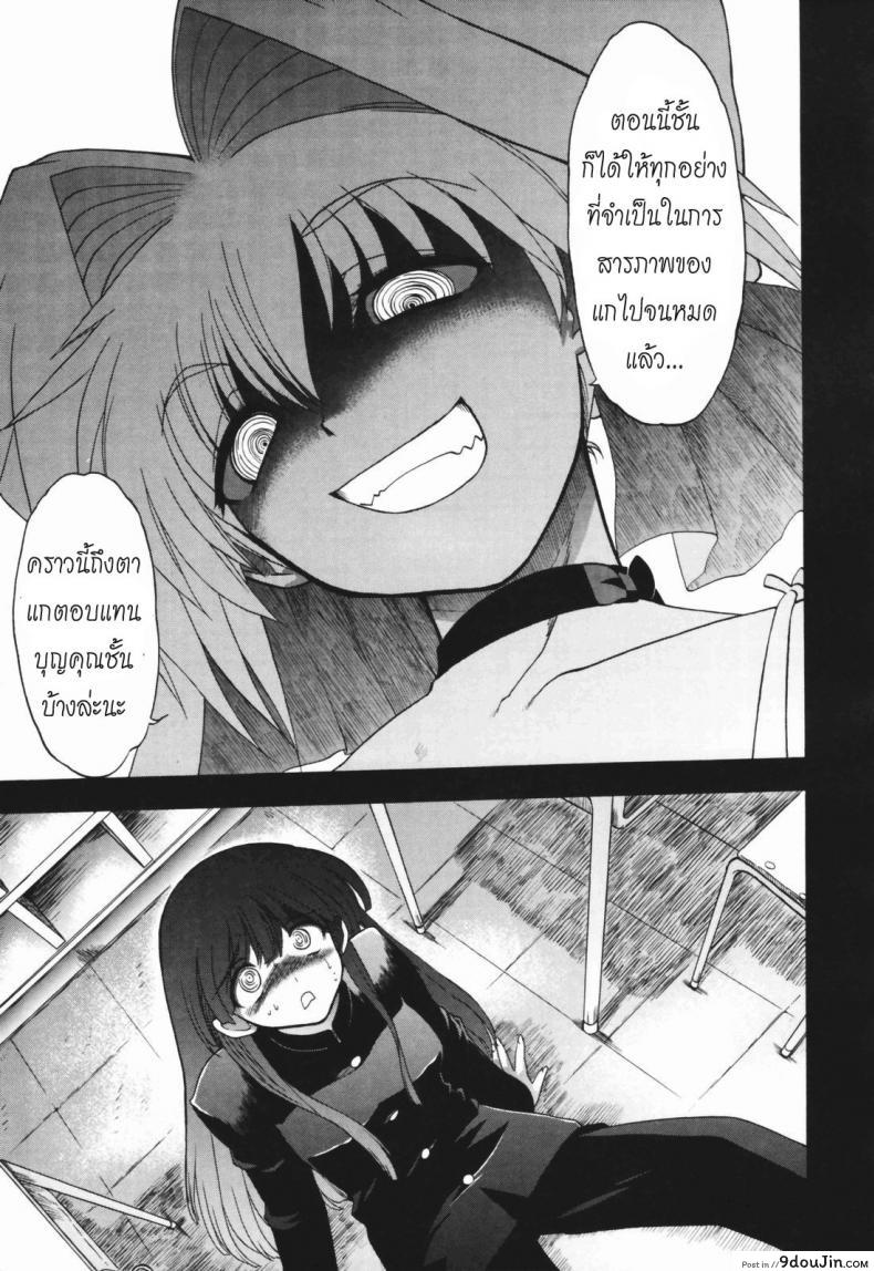 อ่านโดจิน วิญญาณร้าย ป่วนรัก [Matsumoto Drill Kenkyujo] Alignment You! You! ภาค 3