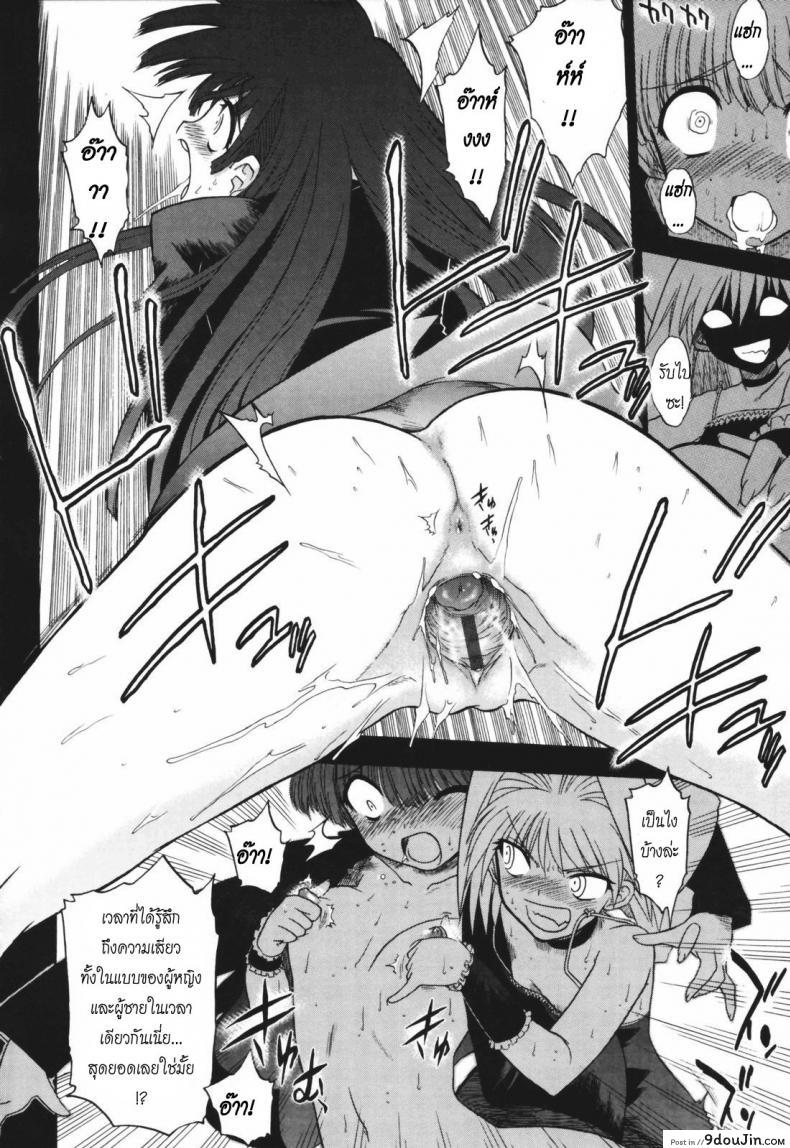 อ่านโดจิน วิญญาณร้าย ป่วนรัก [Matsumoto Drill Kenkyujo] Alignment You! You! ภาค 3