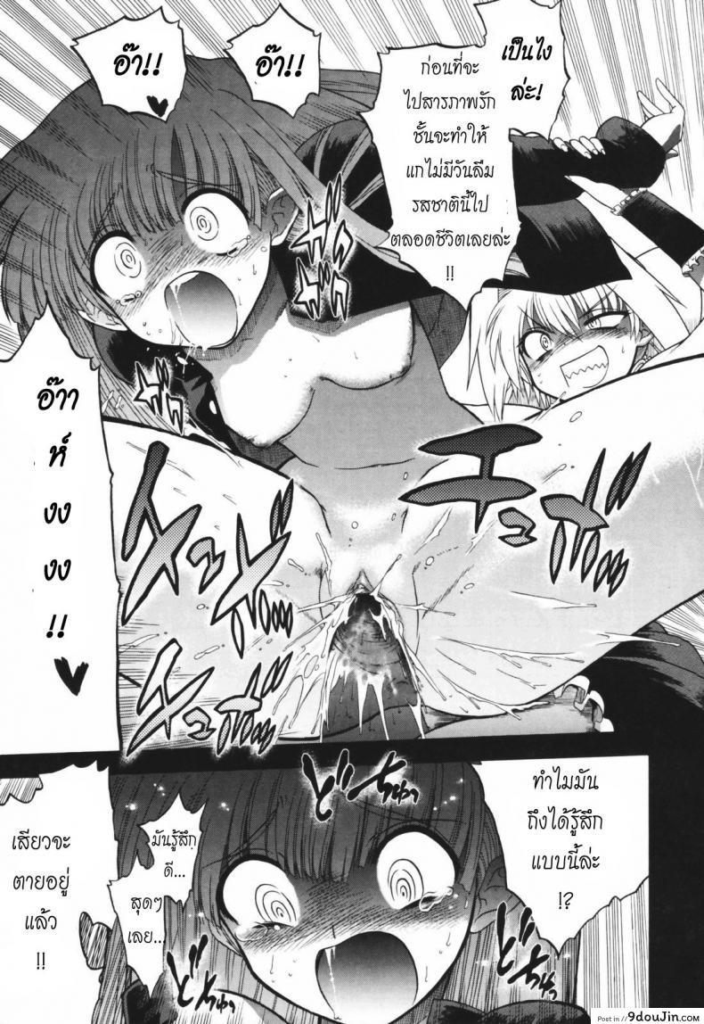 อ่านโดจิน วิญญาณร้าย ป่วนรัก [Matsumoto Drill Kenkyujo] Alignment You! You! ภาค 3