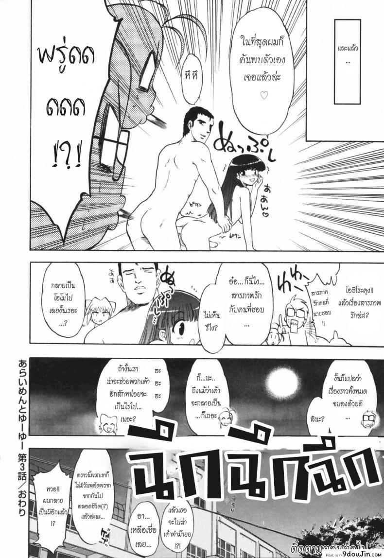 อ่านโดจิน วิญญาณร้าย ป่วนรัก [Matsumoto Drill Kenkyujo] Alignment You! You! ภาค 3