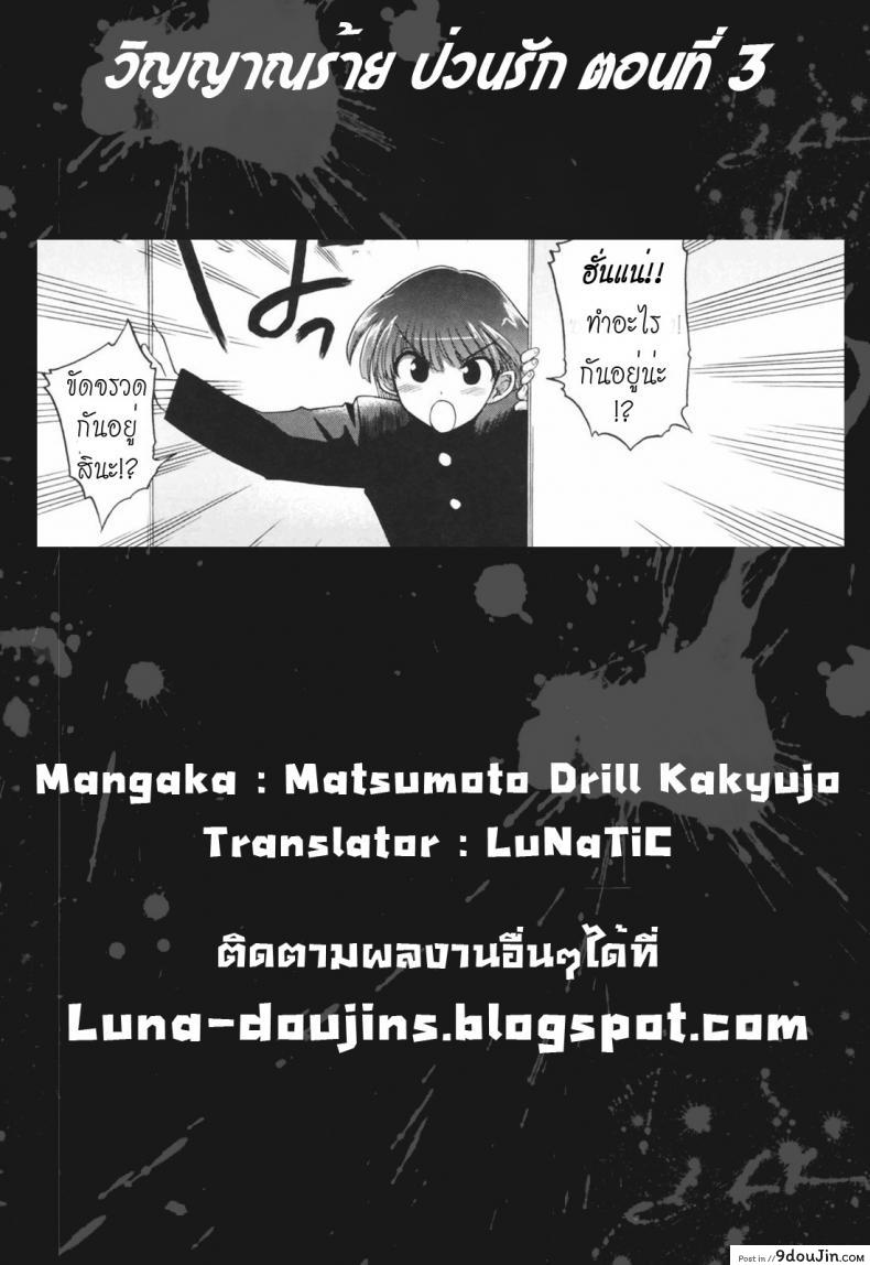 อ่านโดจิน วิญญาณร้าย ป่วนรัก [Matsumoto Drill Kenkyujo] Alignment You! You! ภาค 3