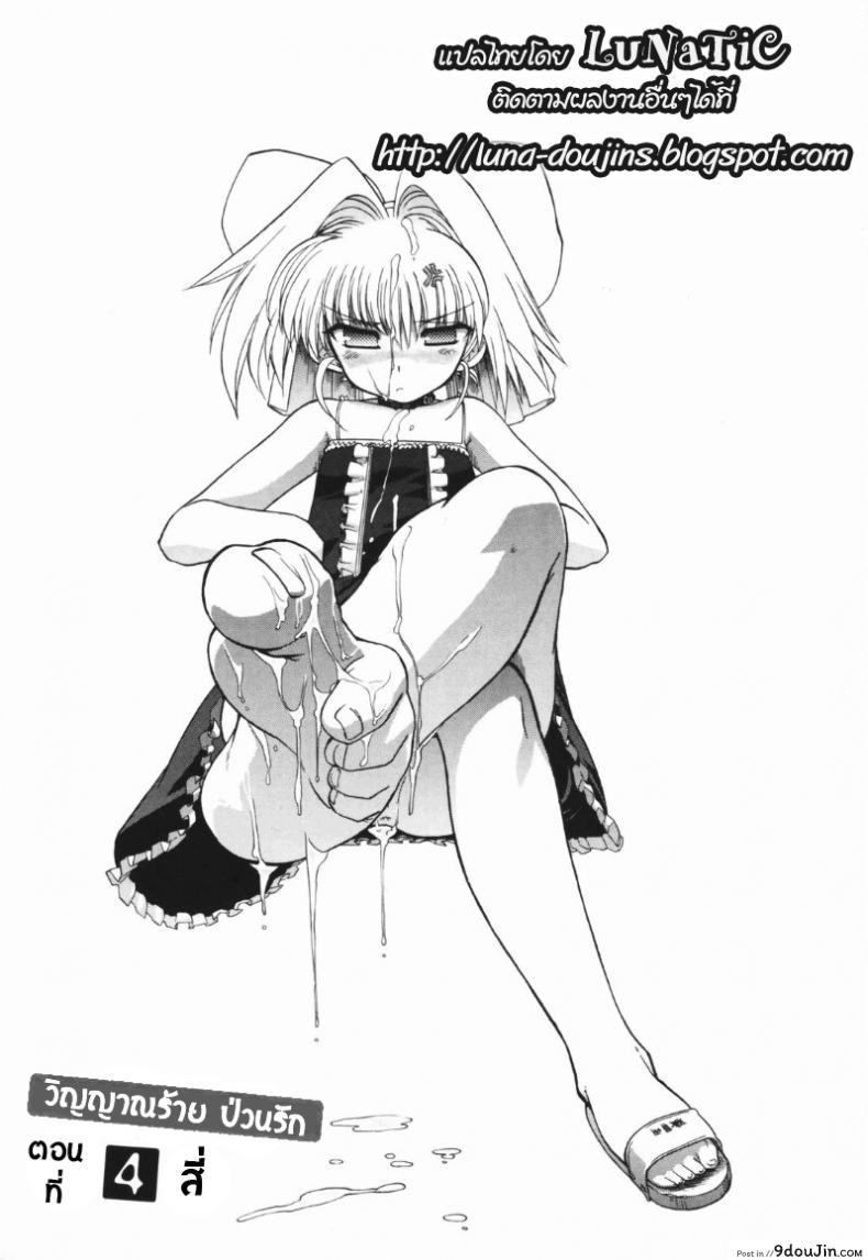 อ่านโดจิน วิญญาณร้าย ป่วนรัก [Matsumoto Drill Kenkyujo] Alignment You! You! ภาค 4