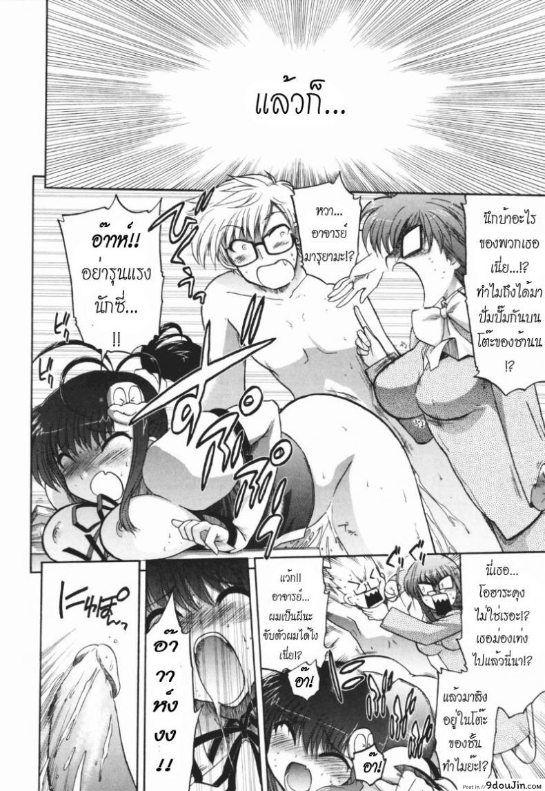 อ่านโดจิน วิญญาณร้าย ป่วนรัก [Matsumoto Drill Kenkyujo] Alignment You! You! ภาค 4