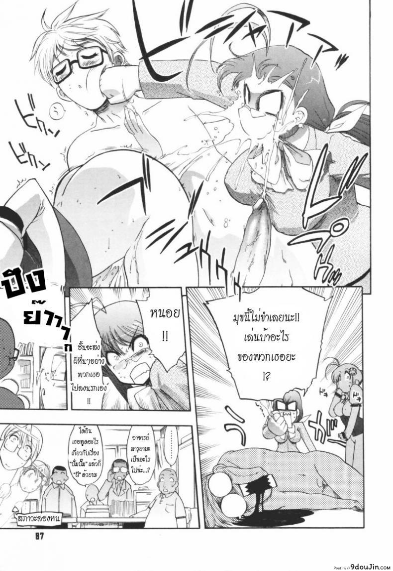 อ่านโดจิน วิญญาณร้าย ป่วนรัก [Matsumoto Drill Kenkyujo] Alignment You! You! ภาค 4