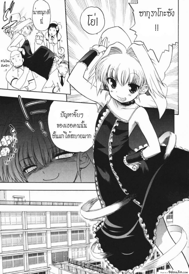 อ่านโดจิน วิญญาณร้าย ป่วนรัก [Matsumoto Drill Kenkyujo] Alignment You! You! ภาค 4