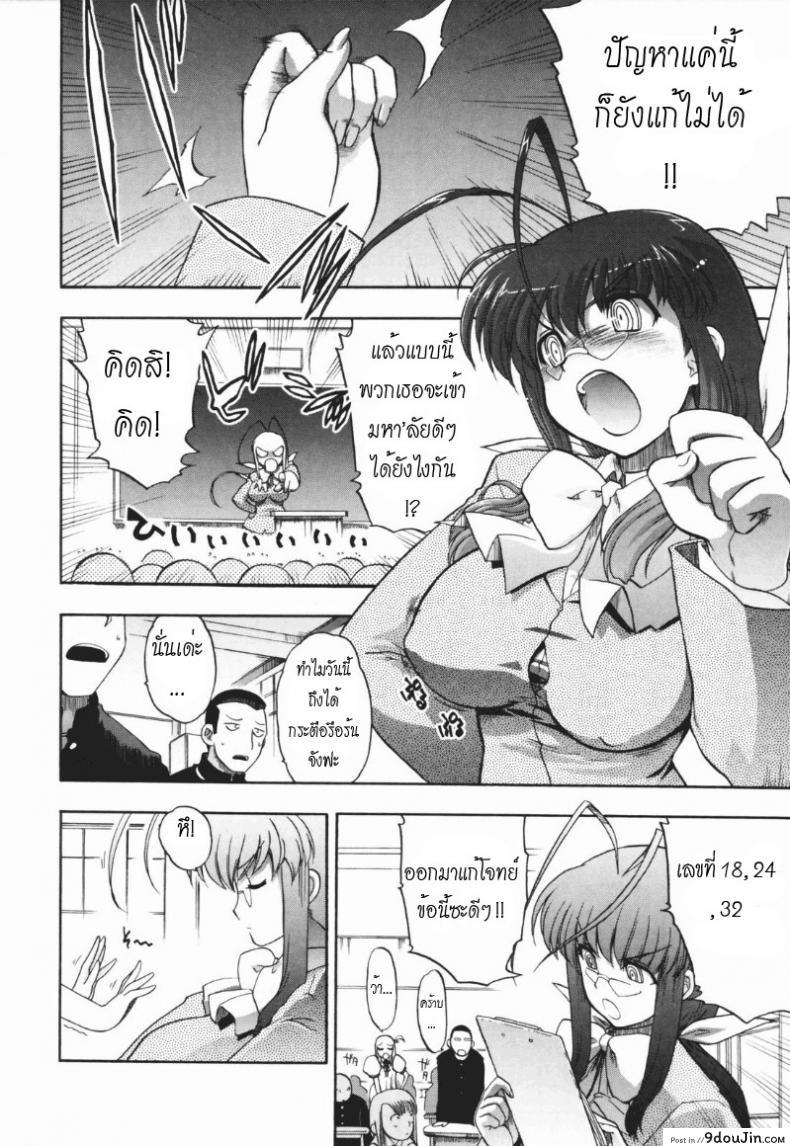 อ่านโดจิน วิญญาณร้าย ป่วนรัก [Matsumoto Drill Kenkyujo] Alignment You! You! ภาค 4