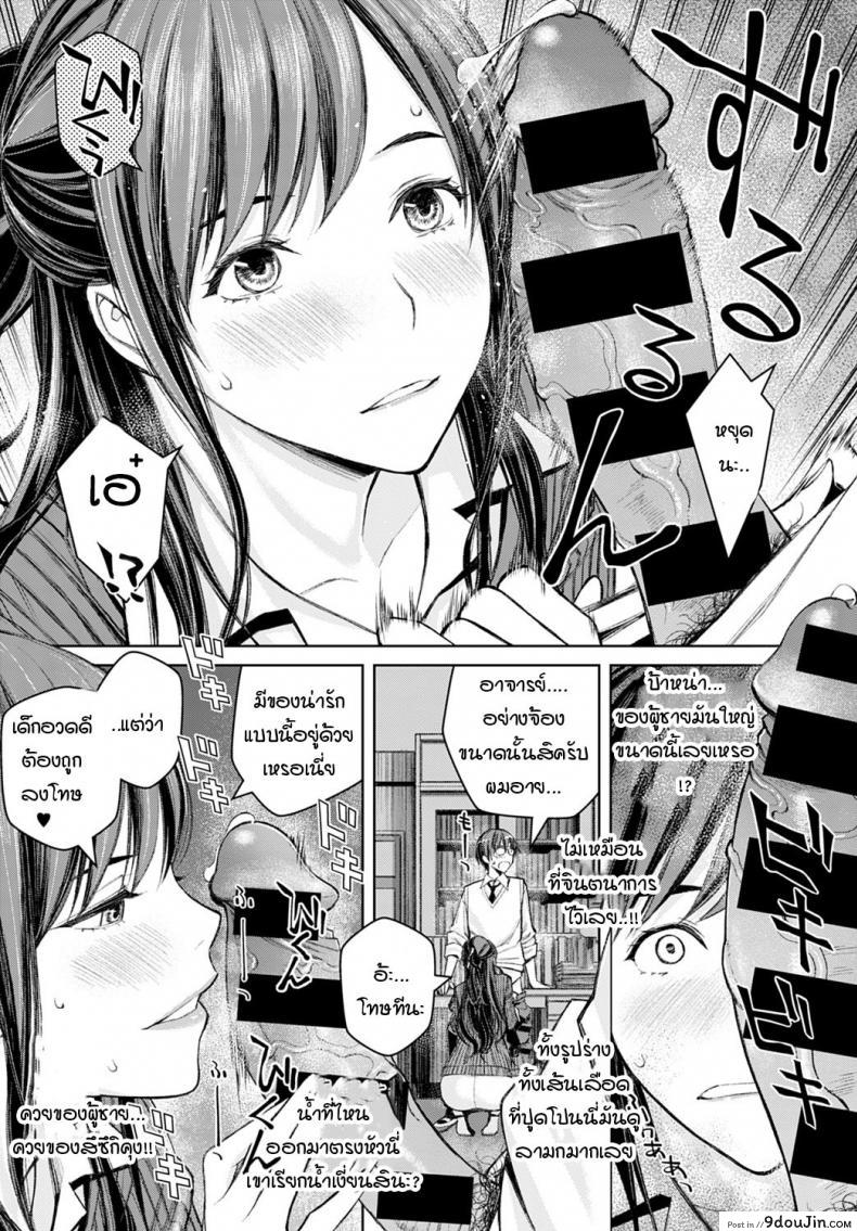 อ่านโดจิน ทำแบบนี้ไม่ได้นะครับ อาจารย์ซาโต้! [Takano Masayuki] Ikemasenyo satou-sensei ภาค 1