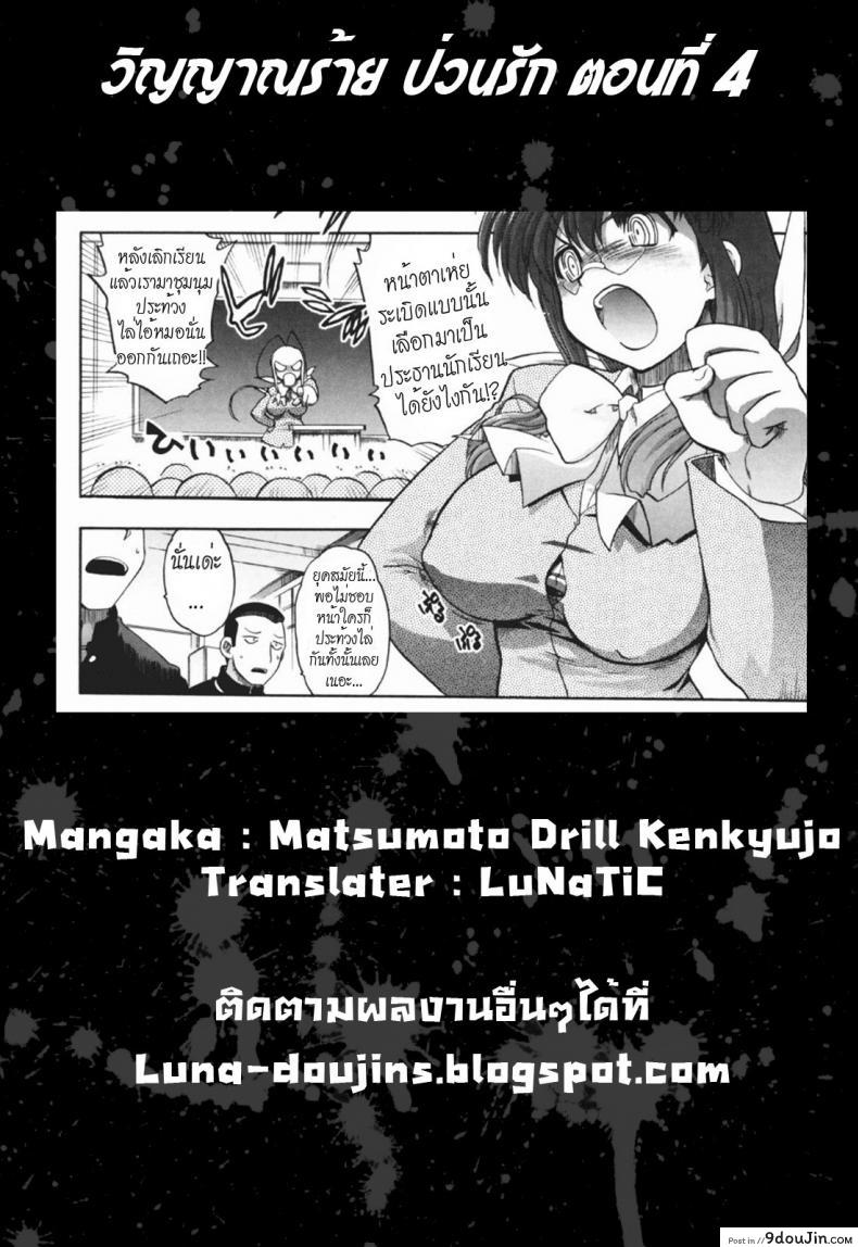อ่านโดจิน วิญญาณร้าย ป่วนรัก [Matsumoto Drill Kenkyujo] Alignment You! You! ภาค 4