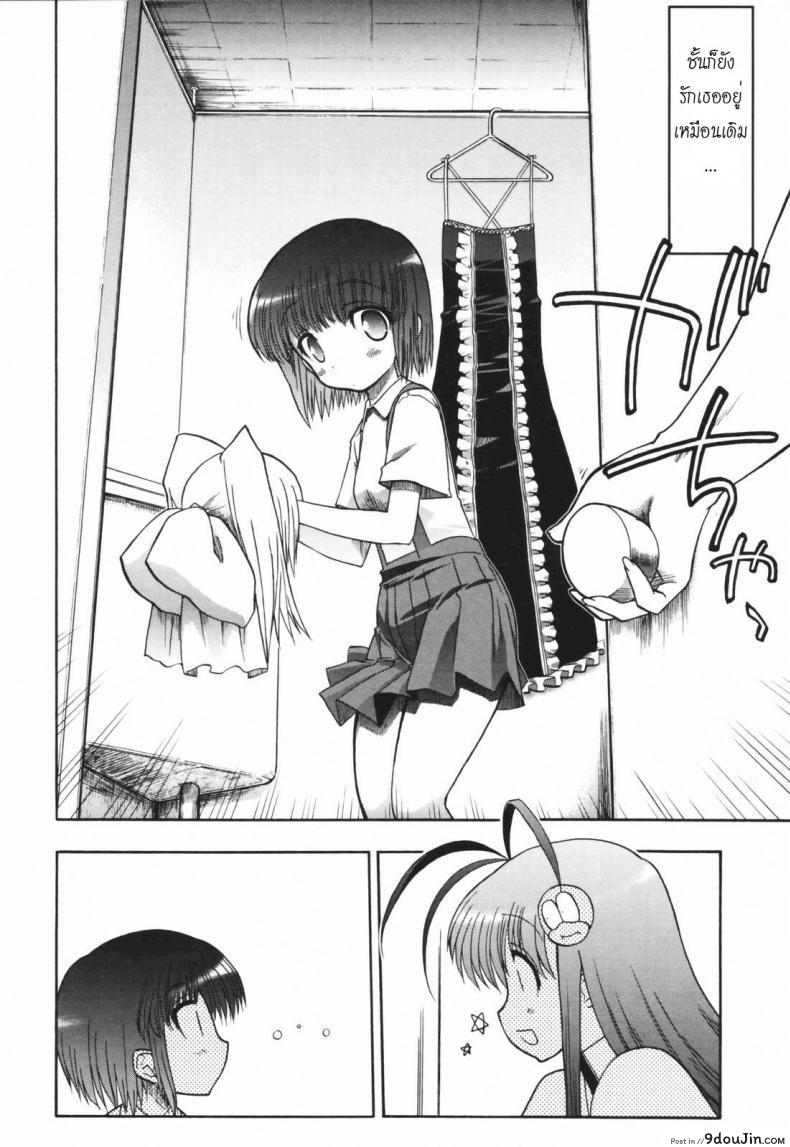 อ่านโดจิน วิญญาณร้าย ป่วนรัก [Matsumoto Drill Kenkyujo] Alignment You! You! ภาค 5