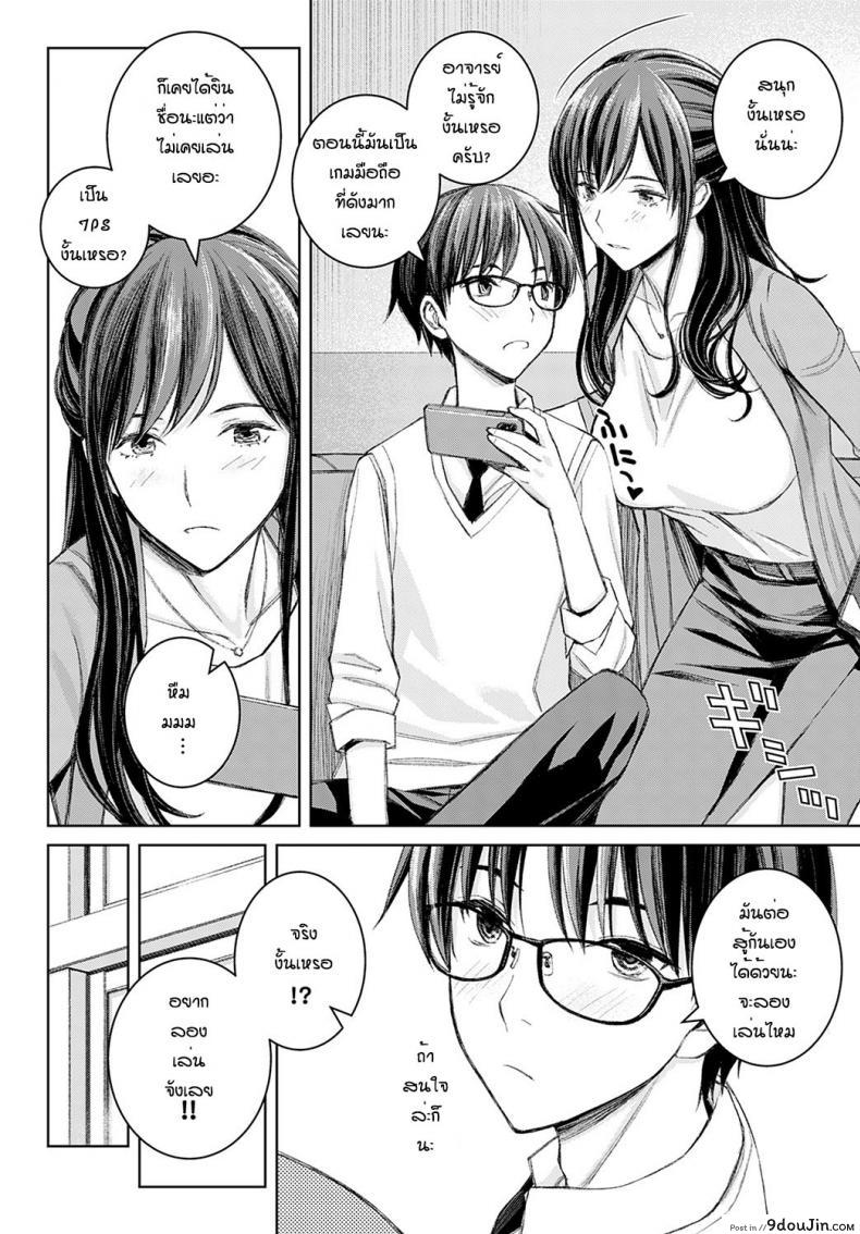 อ่านโดจิน ทำแบบนี้ไม่ได้นะครับ อาจารย์ซาโต้! [Takano Masayuki] Ikemasenyo satou-sensei ภาค 2