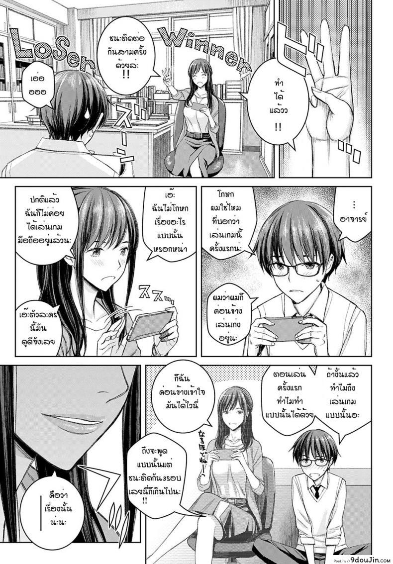 อ่านโดจิน ทำแบบนี้ไม่ได้นะครับ อาจารย์ซาโต้! [Takano Masayuki] Ikemasenyo satou-sensei ภาค 2
