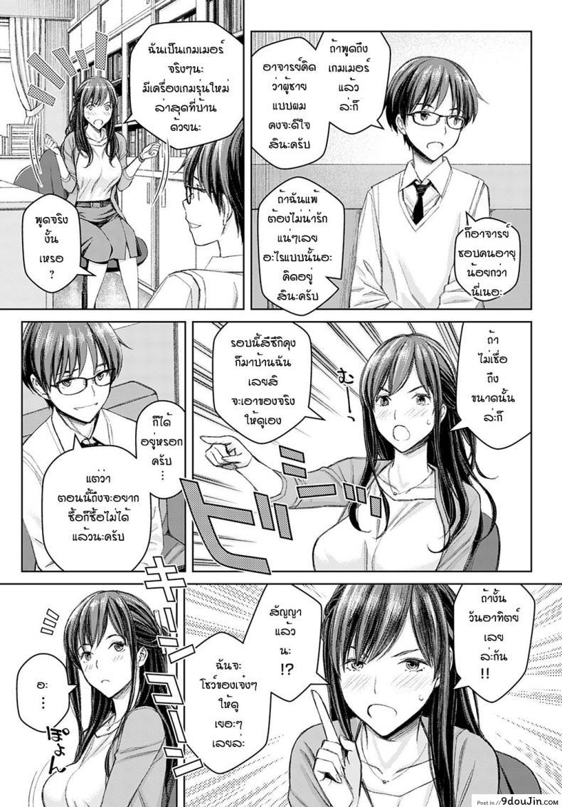อ่านโดจิน ทำแบบนี้ไม่ได้นะครับ อาจารย์ซาโต้! [Takano Masayuki] Ikemasenyo satou-sensei ภาค 2