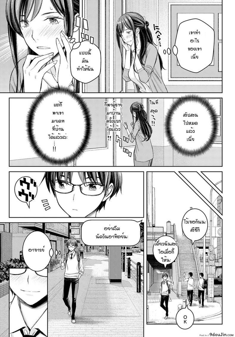 อ่านโดจิน ทำแบบนี้ไม่ได้นะครับ อาจารย์ซาโต้! [Takano Masayuki] Ikemasenyo satou-sensei ภาค 2