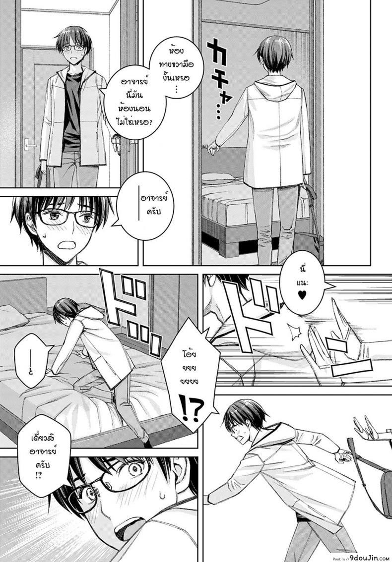 อ่านโดจิน ทำแบบนี้ไม่ได้นะครับ อาจารย์ซาโต้! [Takano Masayuki] Ikemasenyo satou-sensei ภาค 2