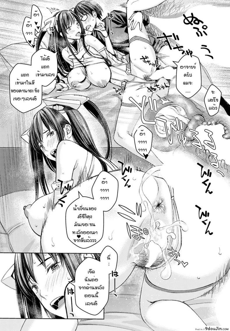 อ่านโดจิน ทำแบบนี้ไม่ได้นะครับ อาจารย์ซาโต้! [Takano Masayuki] Ikemasenyo satou-sensei ภาค 2