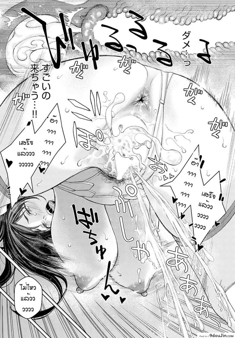 อ่านโดจิน ทำแบบนี้ไม่ได้นะครับ อาจารย์ซาโต้! [Takano Masayuki] Ikemasenyo satou-sensei ภาค 2