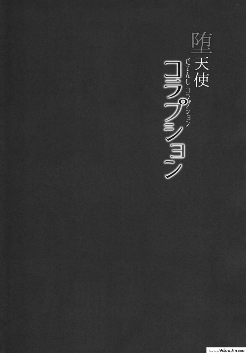 อ่านโดจิน ทำลายวงไอดอล [napolinu (Napo)] Datenshi Corruption (Love Live! Sunshine!!) ภาค 1