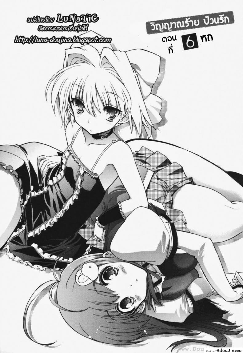 อ่านโดจิน วิญญาณร้าย ป่วนรัก [Matsumoto Drill Kenkyujo] Alignment You! You! ภาค 6