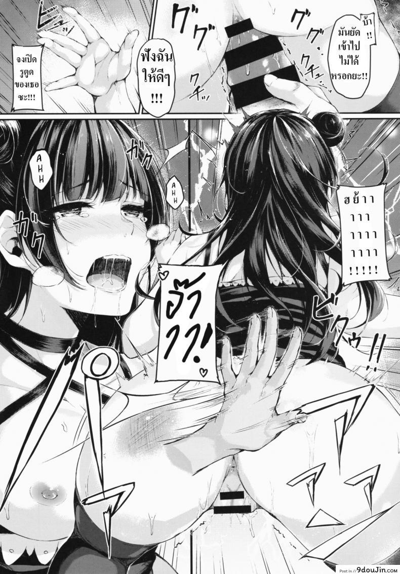 อ่านโดจิน ทำลายวงไอดอล [napolinu (Napo)] Datenshi Corruption (Love Live! Sunshine!!) ภาค 1