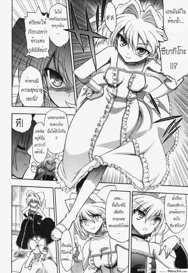 อ่านโดจิน วิญญาณร้าย ป่วนรัก [Matsumoto Drill Kenkyujo] Alignment You! You! ภาค 6