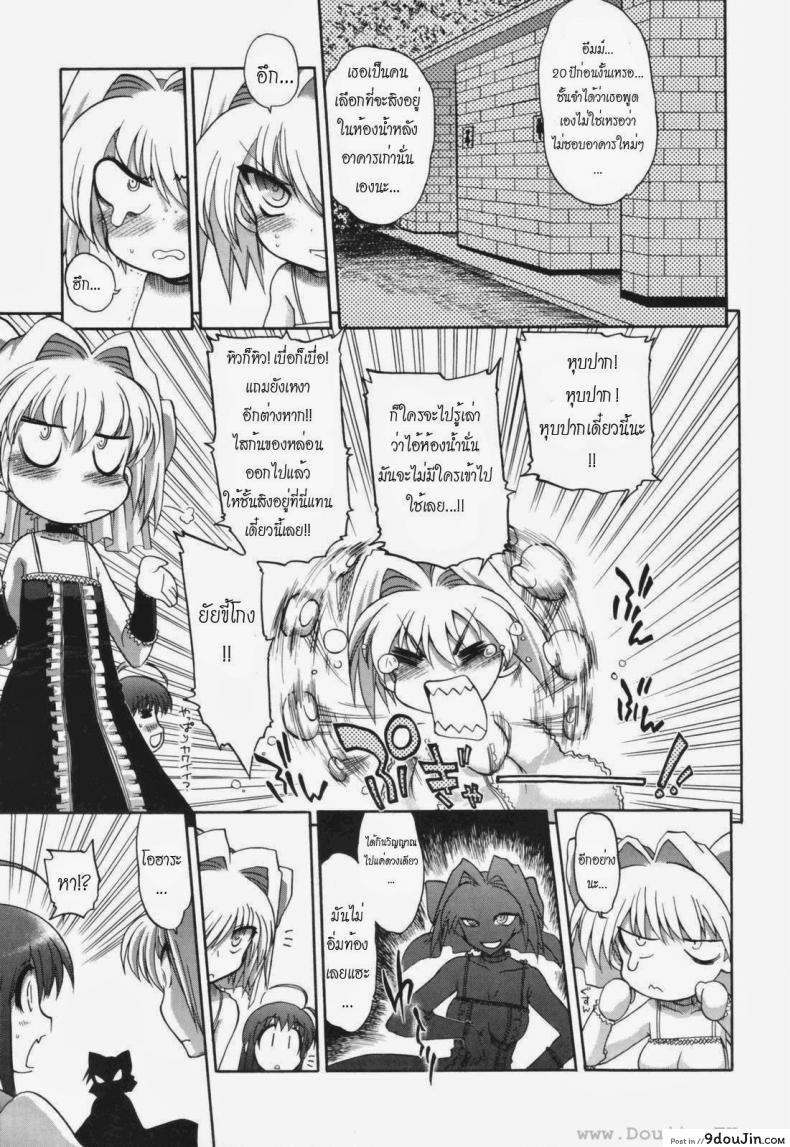 อ่านโดจิน วิญญาณร้าย ป่วนรัก [Matsumoto Drill Kenkyujo] Alignment You! You! ภาค 6