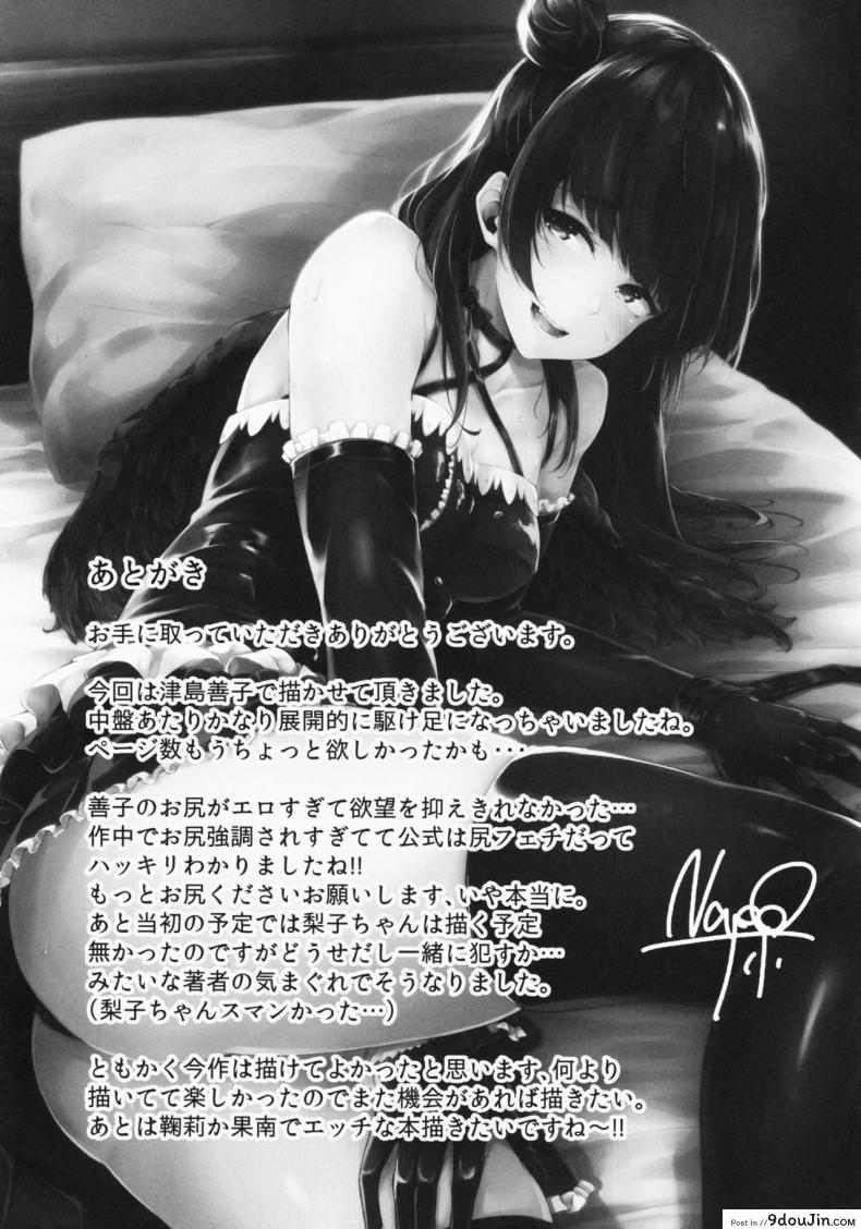 อ่านโดจิน ทำลายวงไอดอล [napolinu (Napo)] Datenshi Corruption (Love Live! Sunshine!!) ภาค 1