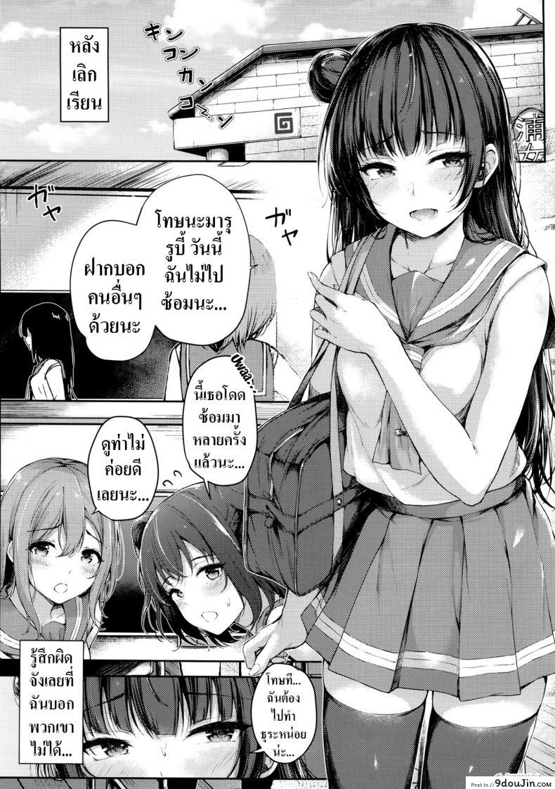 อ่านโดจิน ทำลายวงไอดอล [napolinu (Napo)] Datenshi Corruption (Love Live! Sunshine!!) ภาค 2