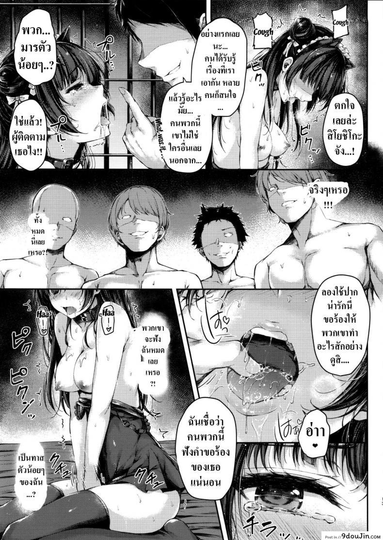 อ่านโดจิน ทำลายวงไอดอล [napolinu (Napo)] Datenshi Corruption (Love Live! Sunshine!!) ภาค 2